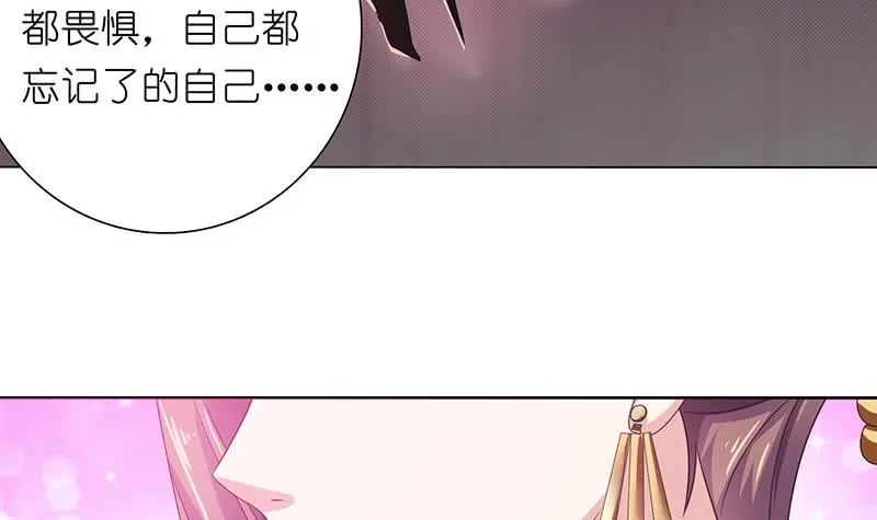 第147话 鬼泣暗语 第25页