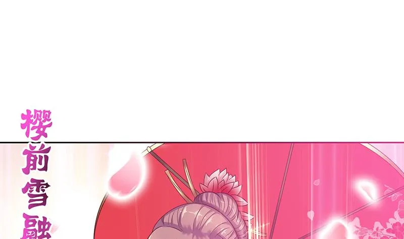 第147话 鬼泣暗语 第27页