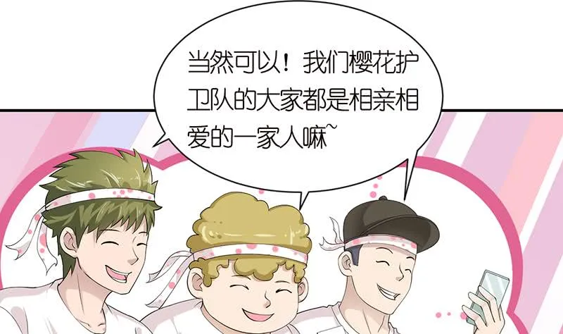 第148话 一点寒芒先到 第2页