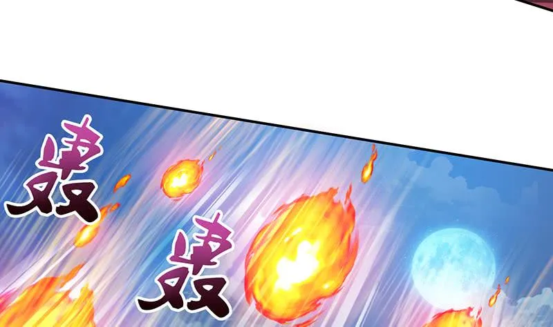第149话 天陨圣火 第12页