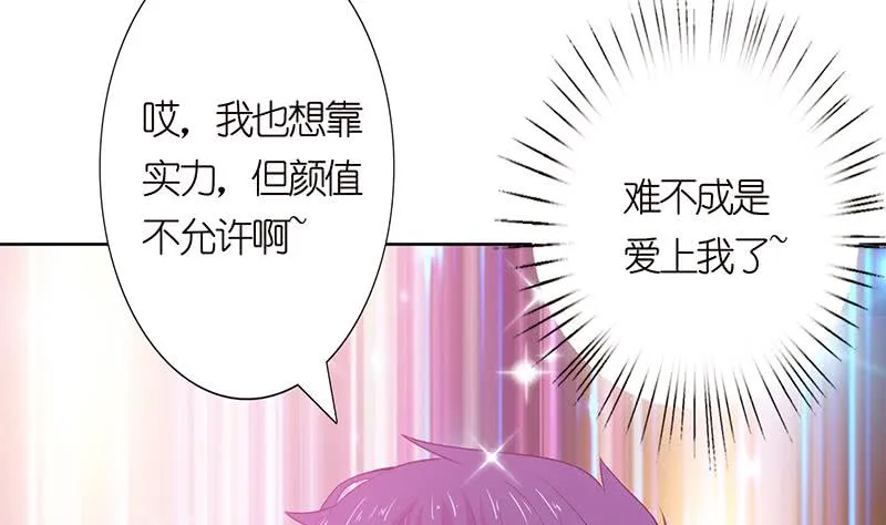 第150话 成年杏鲍菇 第9页