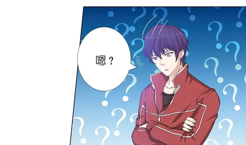 第150话 成年杏鲍菇 第14页