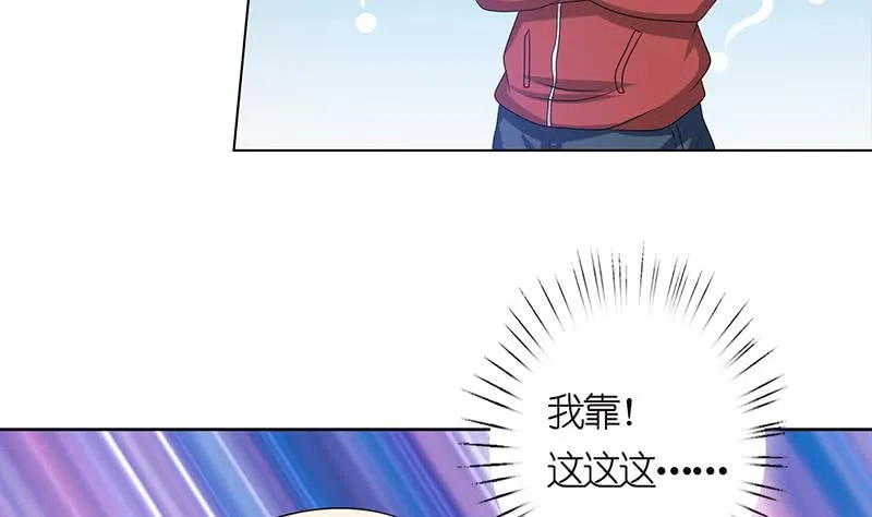 第150话 成年杏鲍菇 第15页