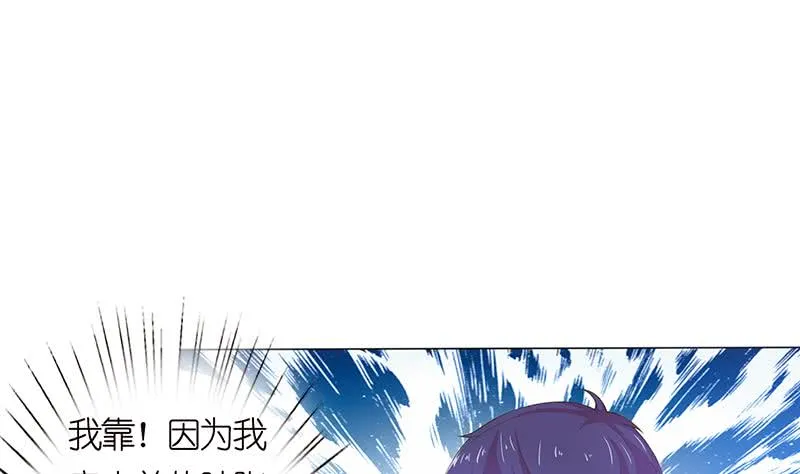 第151话 我顶 第2页