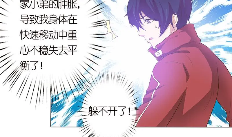 第151话 我顶 第3页