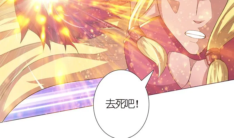 第151话 我顶 第5页