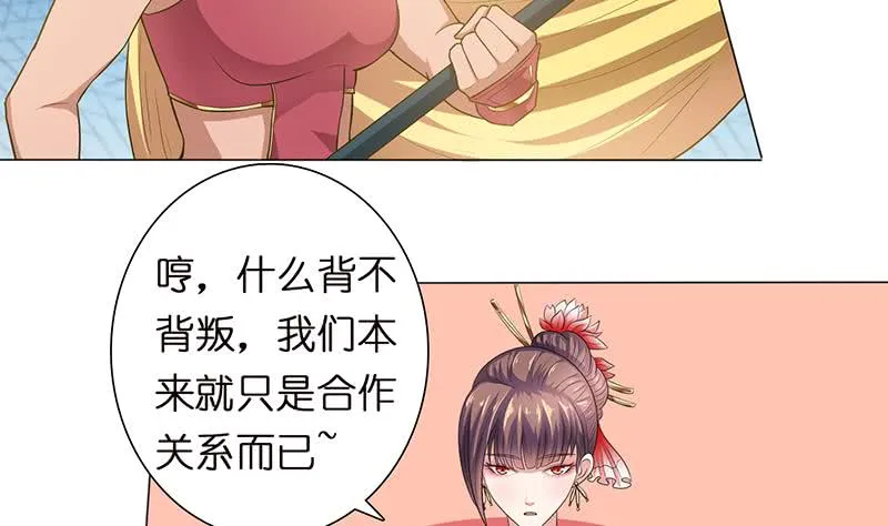 第151话 我顶 第12页
