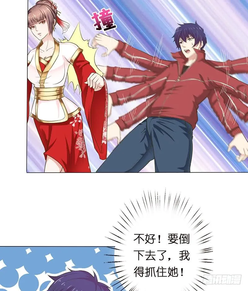 第151话 我顶 第15页