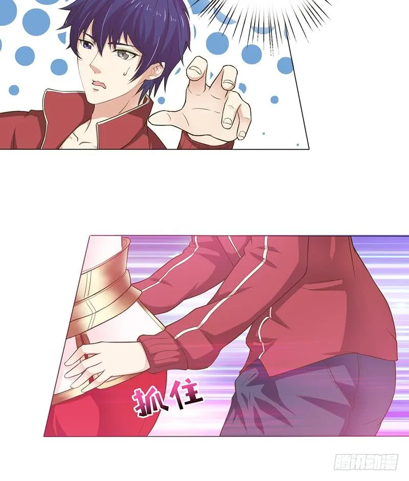 第151话 我顶 第16页