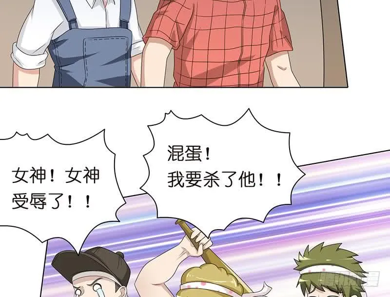 第151话 我顶 第26页