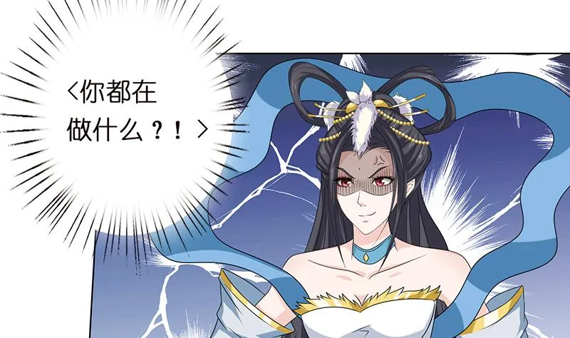 第152话 请换个姿势 第5页