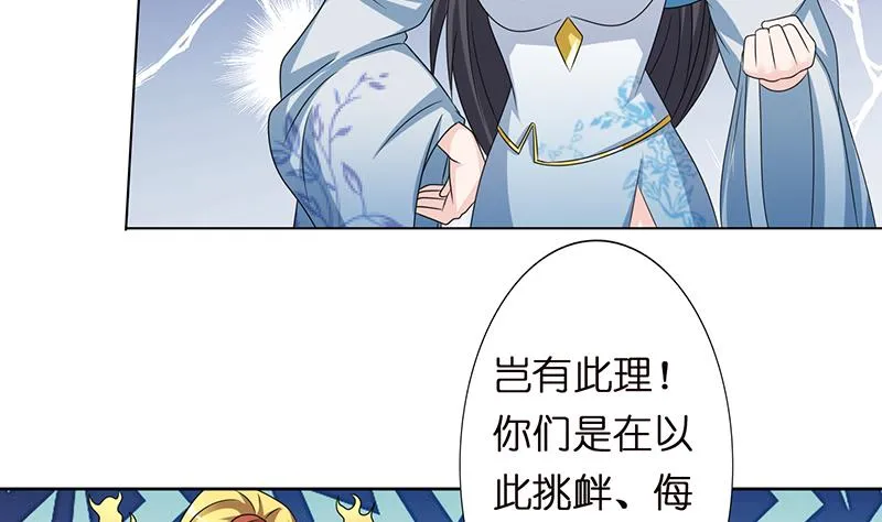 第152话 请换个姿势 第6页