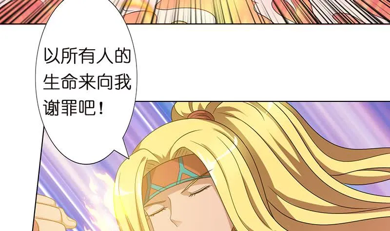 第152话 请换个姿势 第14页