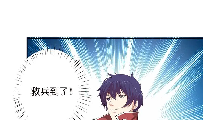 第153话 扯掉你的裙子 第2页
