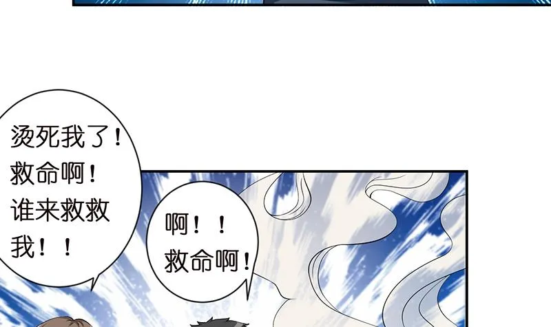 第153话 扯掉你的裙子 第4页