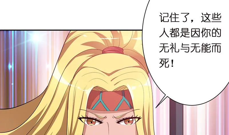 第153话 扯掉你的裙子 第6页
