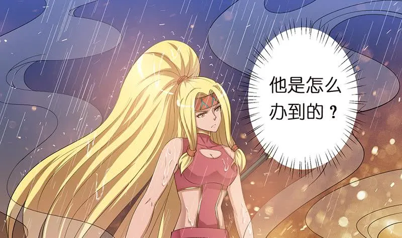 第153话 扯掉你的裙子 第17页