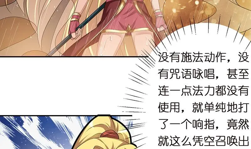 第153话 扯掉你的裙子 第18页