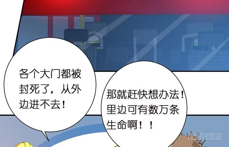 第153话 扯掉你的裙子 第21页