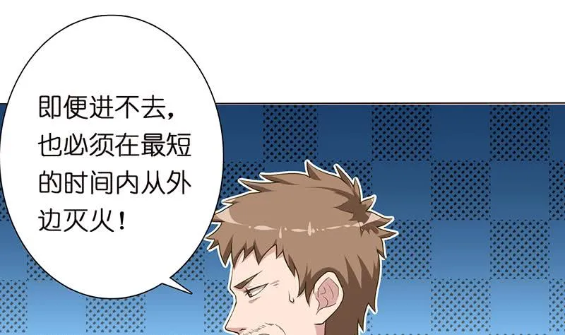 第153话 扯掉你的裙子 第23页