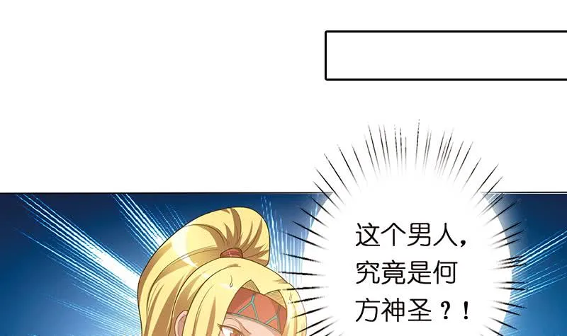 第153话 扯掉你的裙子 第25页