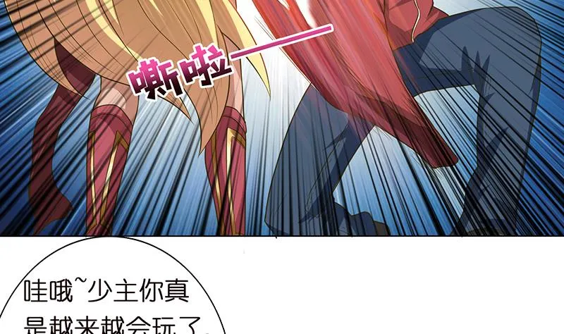 第153话 扯掉你的裙子 第32页