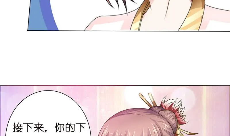 第153话 扯掉你的裙子 第34页
