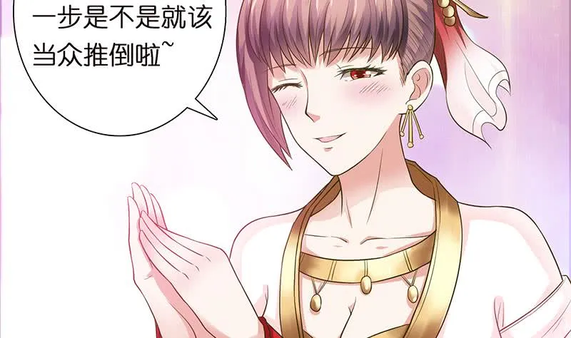 第153话 扯掉你的裙子 第35页