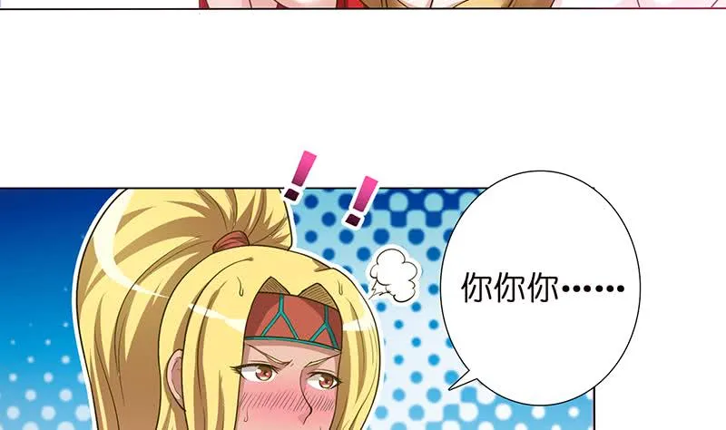 第153话 扯掉你的裙子 第36页
