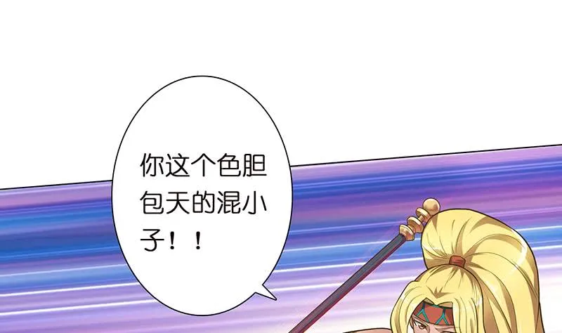 第154话 骚得明白 第2页