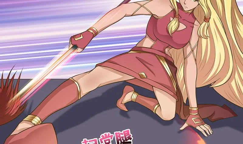第154话 骚得明白 第3页