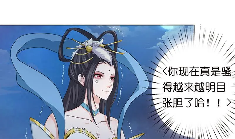 第154话 骚得明白 第11页