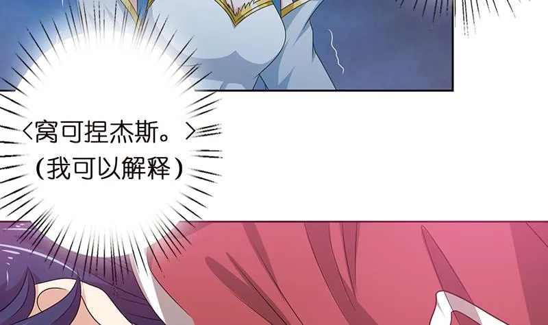 第154话 骚得明白 第12页