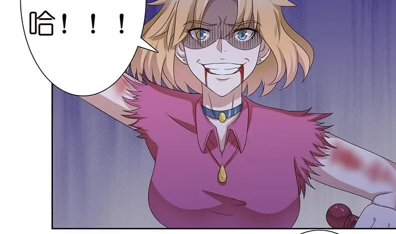 第154话 骚得明白 第21页
