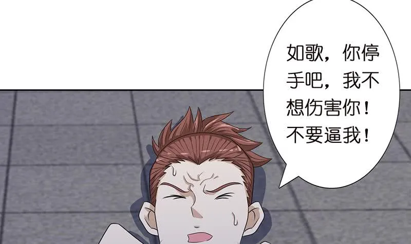 第154话 骚得明白 第22页
