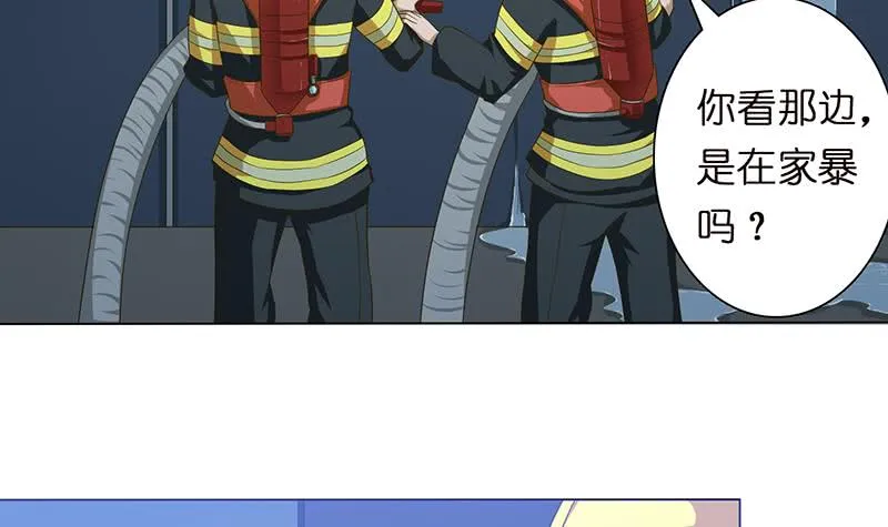 第154话 骚得明白 第25页