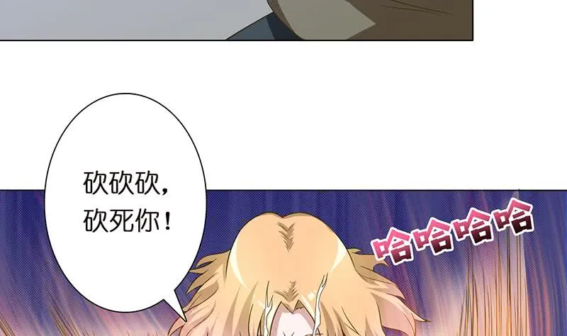 第154话 骚得明白 第27页