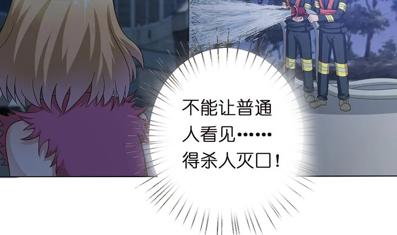 第154话 骚得明白 第32页