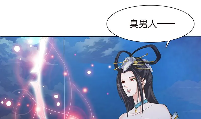 第156话 射到你腿软 第2页