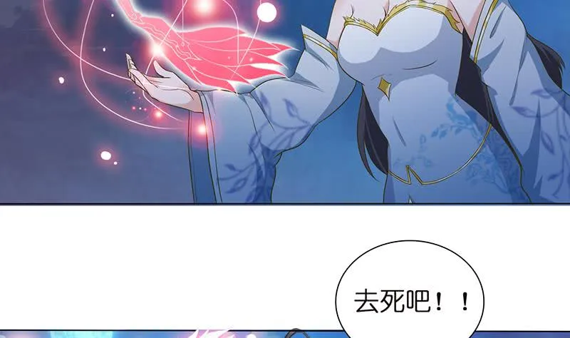 第156话 射到你腿软 第3页