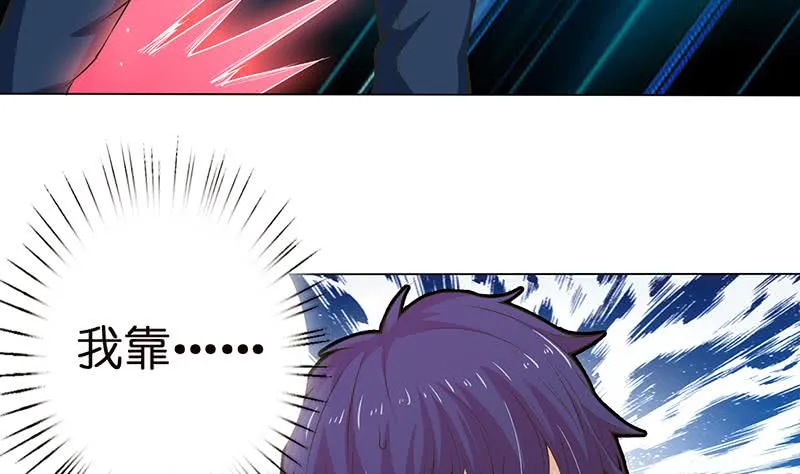 第156话 射到你腿软 第9页