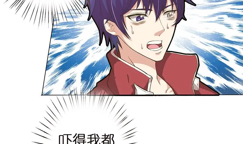 第156话 射到你腿软 第10页