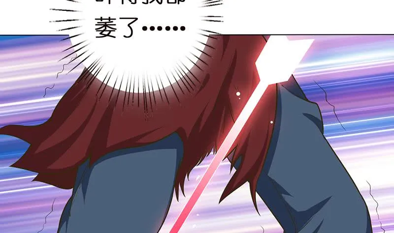 第156话 射到你腿软 第11页