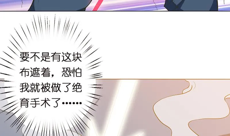 第156话 射到你腿软 第12页