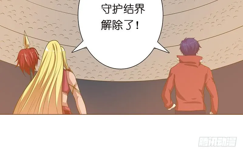 第156话 射到你腿软 第17页