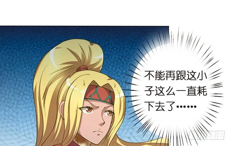第156话 射到你腿软 第18页