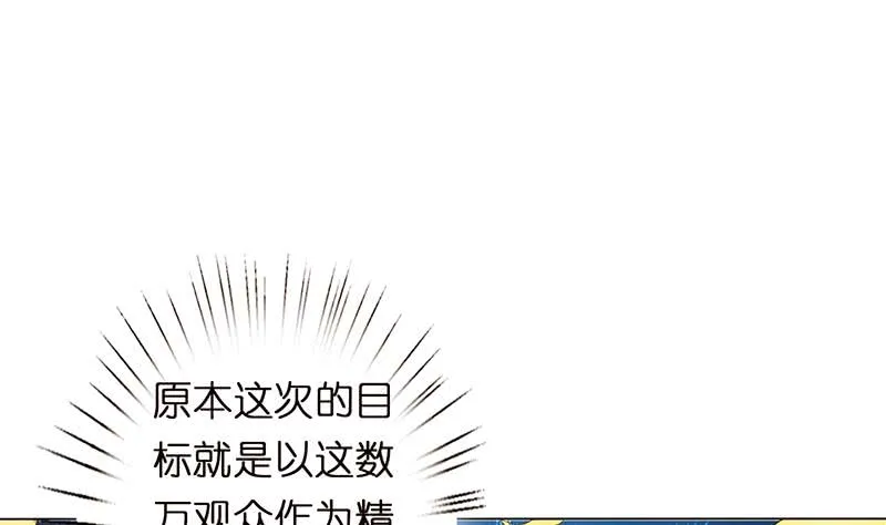 第156话 射到你腿软 第20页