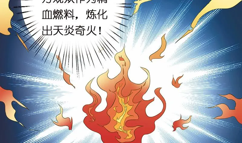 第156话 射到你腿软 第21页