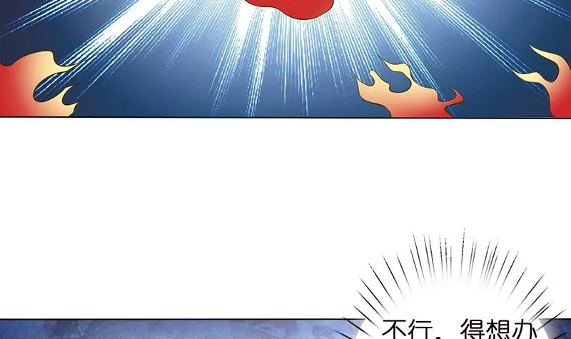 第156话 射到你腿软 第22页