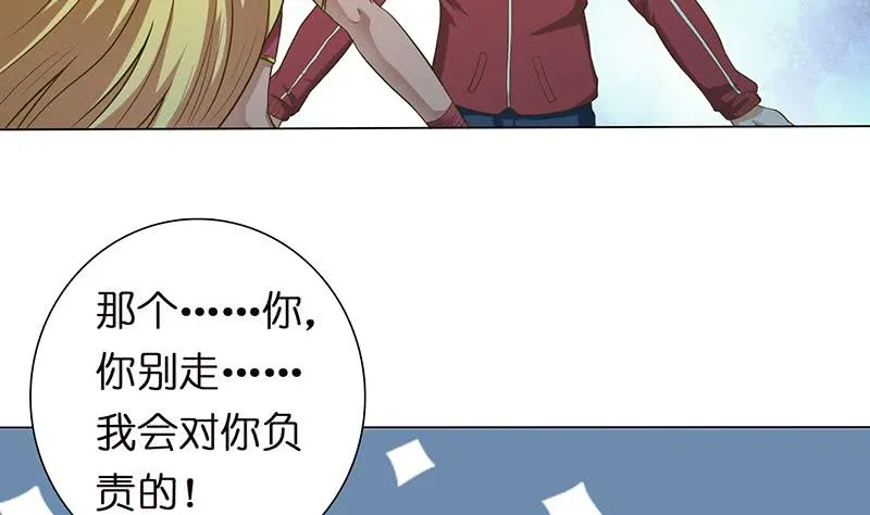 第156话 射到你腿软 第24页